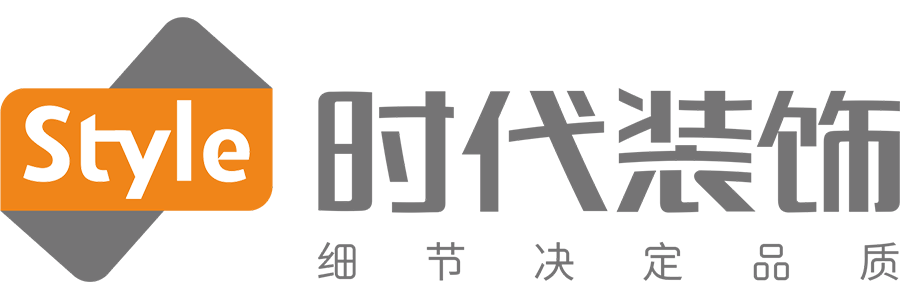 深圳時(shí)代裝飾股份有限公司